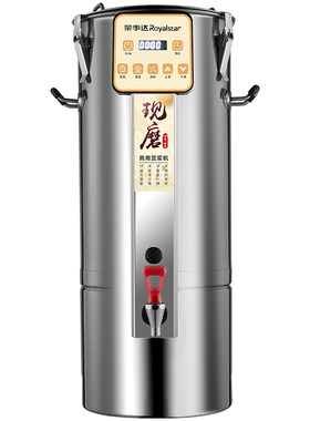 荣事达商用豆浆机全自动一体加热