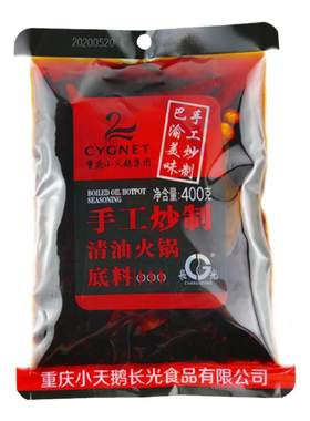 重庆小天鹅清油火锅底料麻辣长光
