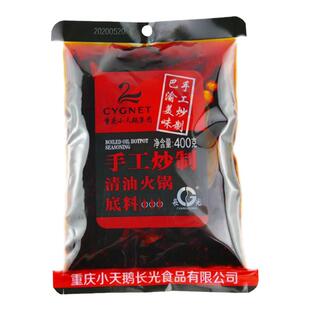 重庆小天鹅清油火锅底料麻辣味400gx3袋/5袋长光巴渝美味手工炒制