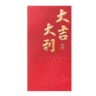 马年红包袋高档创意烫金大吉大利中式过年春节压岁钱利是封红包壳