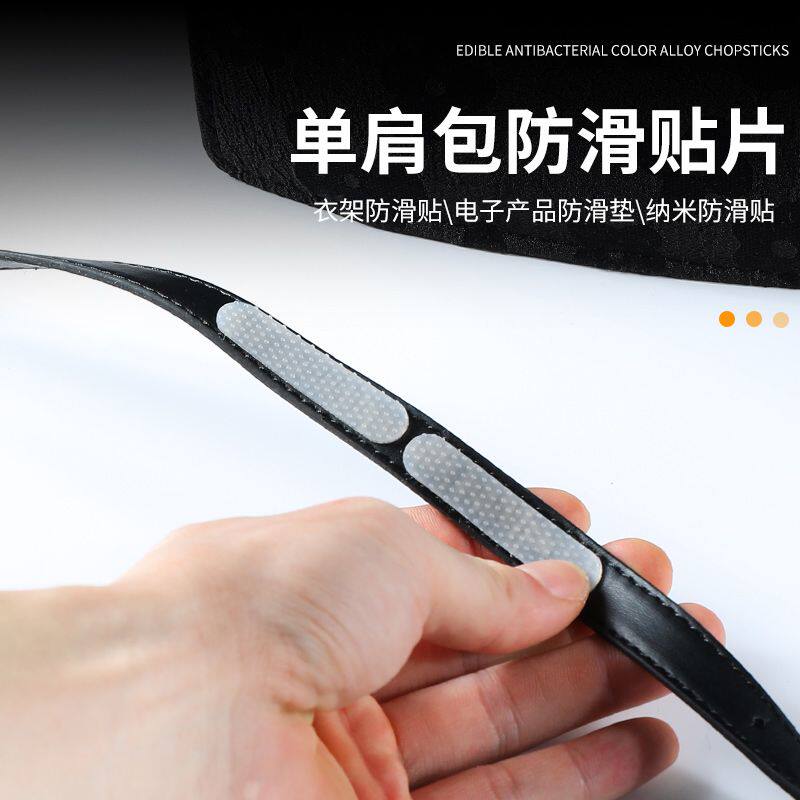 背包带防滑硅胶条自粘背带防溜肩防滑神器衣架笔记本手机防滑贴