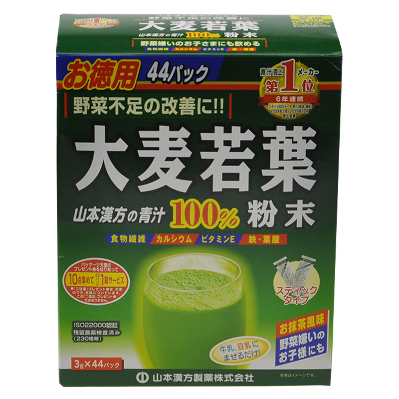 山本汉方100%抹茶味大麦若叶青汁