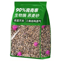 【20斤】天然生物酶除臭蕎麥砂