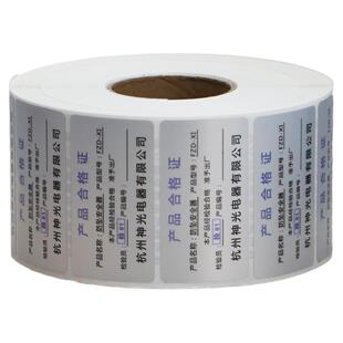 艾利7.5丝加厚亚银不干胶FASSON哑银标签纸条码打印空白pet法森银色电器设备耐高温防水二维码电子印刷订做