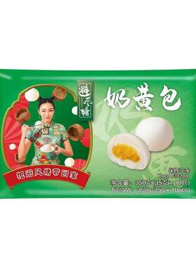 避风塘奶黄流沙包350g整箱商用
