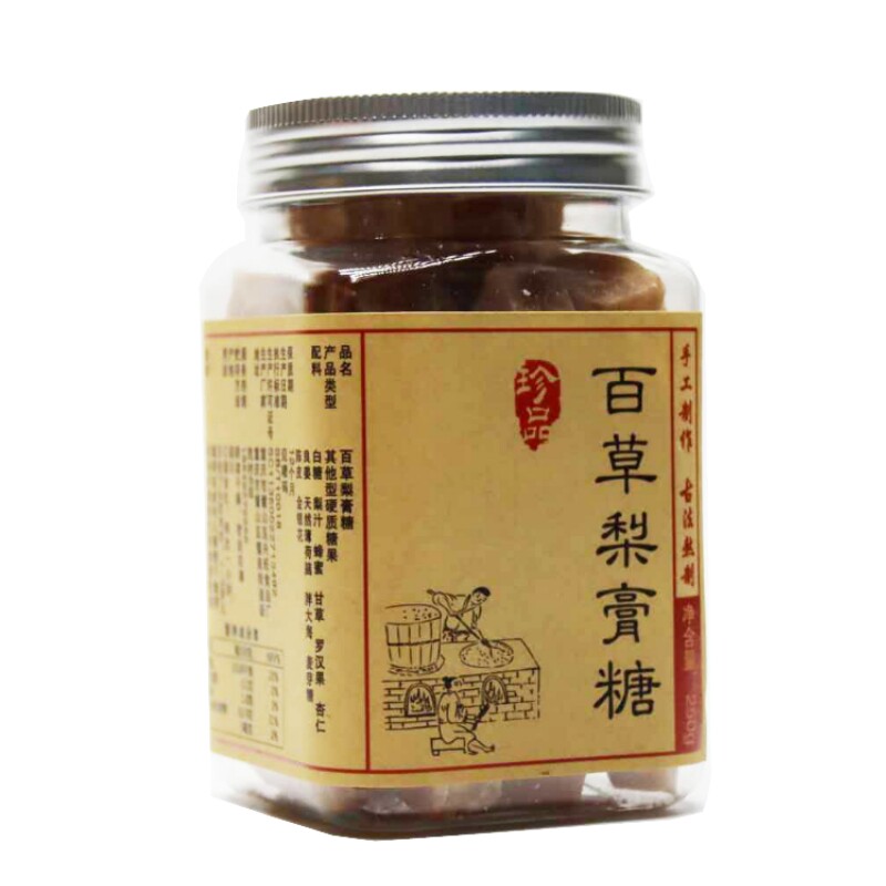 正宗纯手工百草梨膏糖润喉糖清凉薄荷味缓解老字号正品护嗓梨膏糖