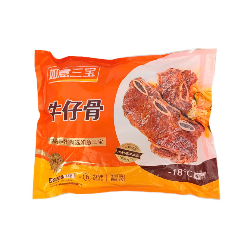 如意三宝牛仔骨新鲜冷冻腌制黑椒牛仔骨半成品商用1kg*10包/整箱