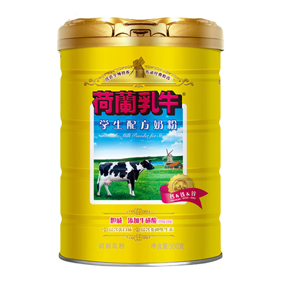 荷兰乳牛学生配方奶粉高钙营养