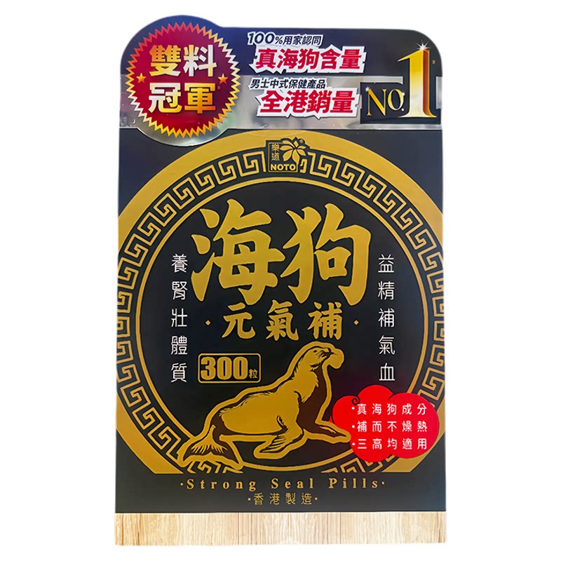 香港代购乐道NOTO海狗元气补丸