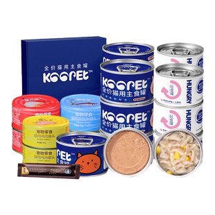 康乖乖猫粮全价主食罐湿粮增肥猫咪幼猫湿粮成猫罐头非零食罐头