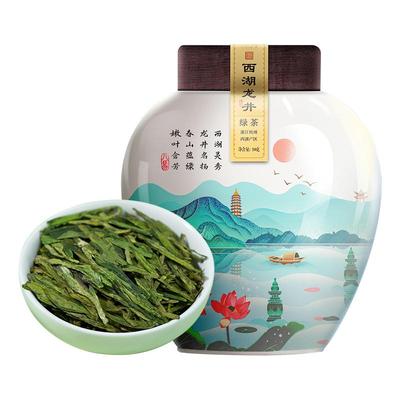 八马明前特级西湖龙井绿茶