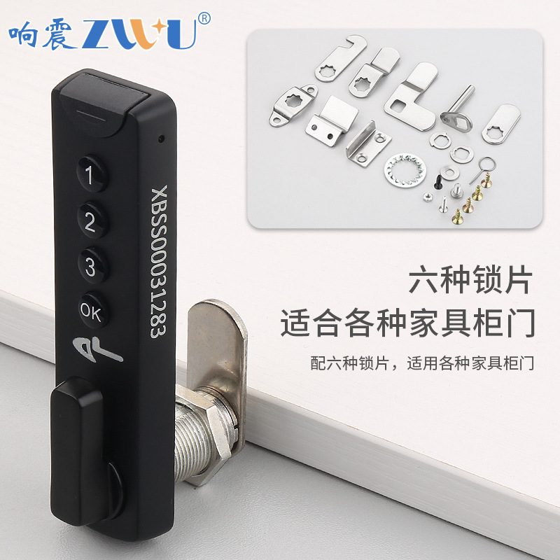 办公桌抽屉密码锁储物柜家用柜门信箱锁文件柜鞋柜锁铁皮柜更衣柜