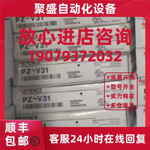 议价PZ-V31：基恩士keyence全新原装传感器特价销售