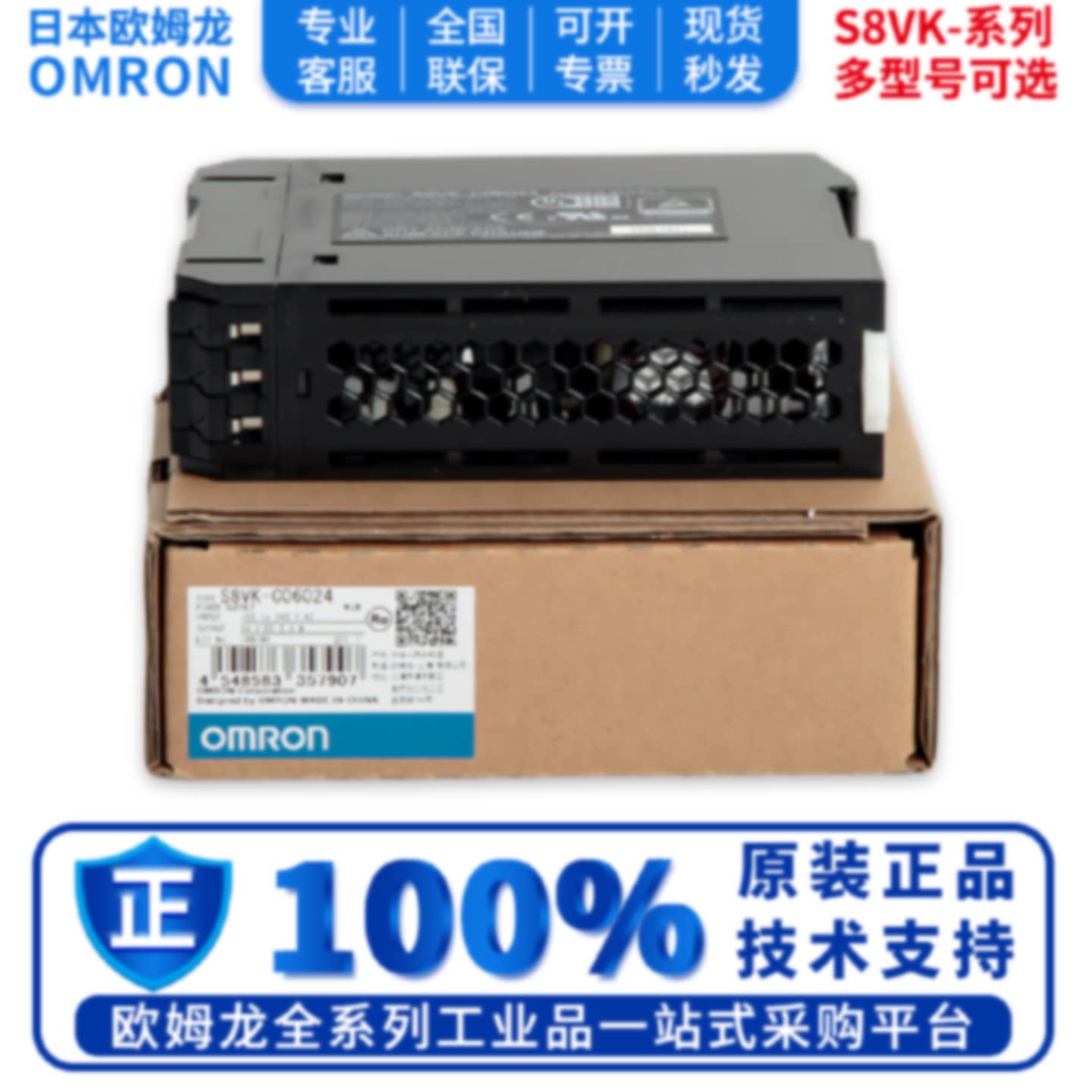 议价正品欧姆龙开关电源 S8VK-C06024 C12024 C24024 C48024 T240