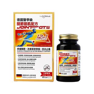 theGLOBALab德国高普进口氨糖维骨力关节软骨素中老年骨胶原配方