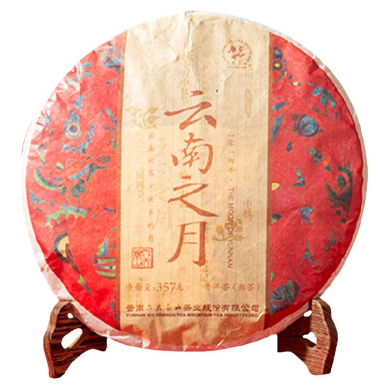 六大茶山357g云南普洱茶
