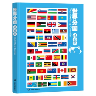 2025新版世界分国地图集 16大开本 国家地区图主要城市图中英文地名 附文字简史自然经济概述 地理学习参考书地图册