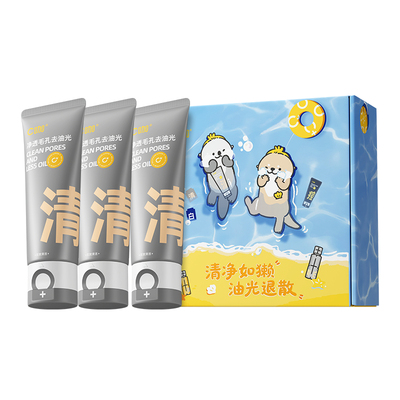 油皮推荐!C咖氨基酸洗面奶可卸妆