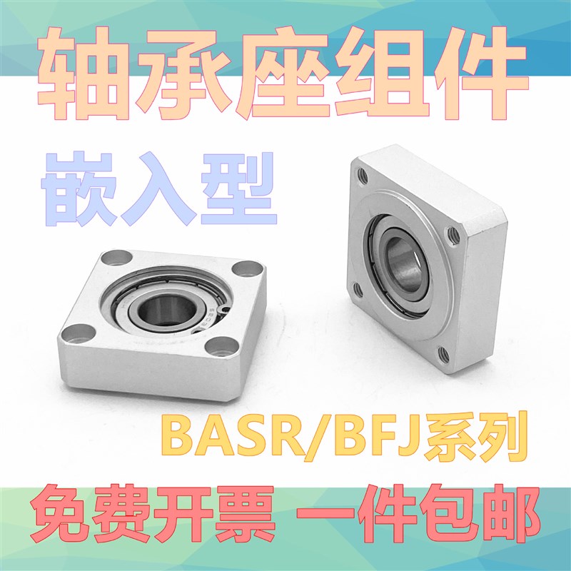 BGSRB带座轴承BGSR/6000/6001/6002/6200/6900/6902/6201/6802zz