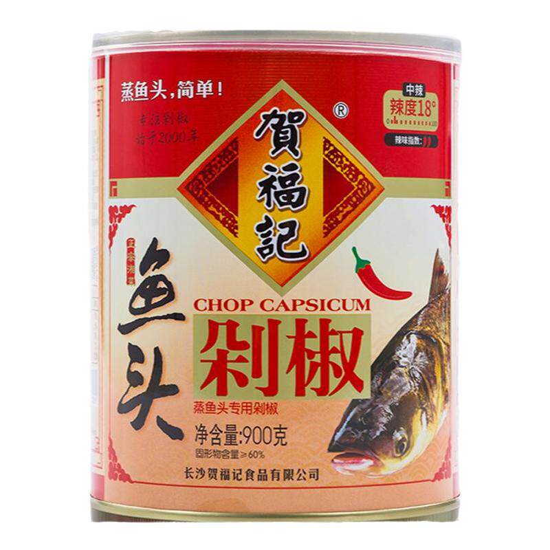 贺福记湖南特辣900g剁椒鱼头