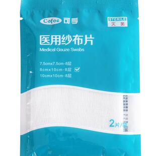 可孚医用沙布片大小尺寸无菌敷脸包扎敷料医药用品消毒纱布绷带