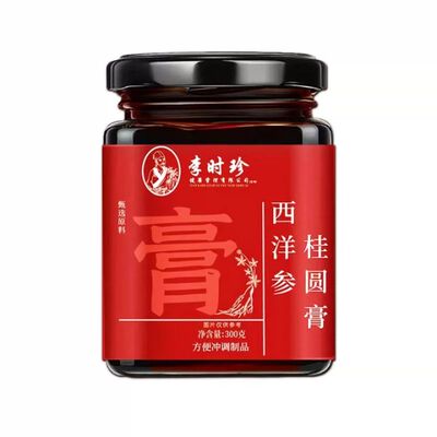 西洋参玉灵膏官方正品桂圆龙眼肉