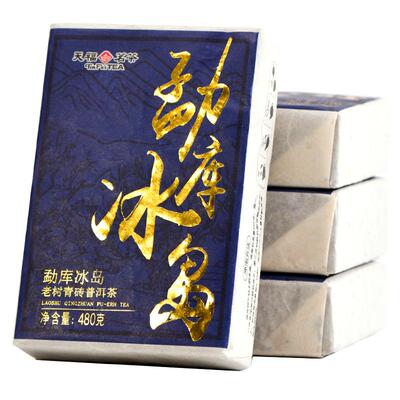 天福茗茶冰岛普洱普洱生茶