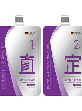 【胖东来断货王】蛋白直发膏T0P1