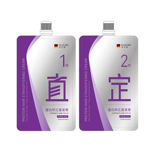 德国蛋白矫正直发膏免拉家用柔顺软化剂永久定型改善头发毛躁修复