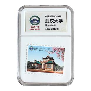 中国邮政 武汉大学建校周年纪念邮票 大学送礼伴手礼 可纪念收藏