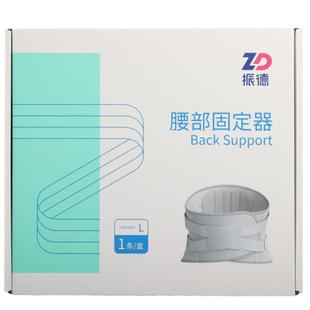 振德腰部固定器医用护腰带腰间盘突出腰椎腰肌劳损腰托束腰带支具