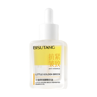 小金砖精华油面部脸以油养肤护肤保湿紧致抗皱抗衰老去黄提亮秋冬