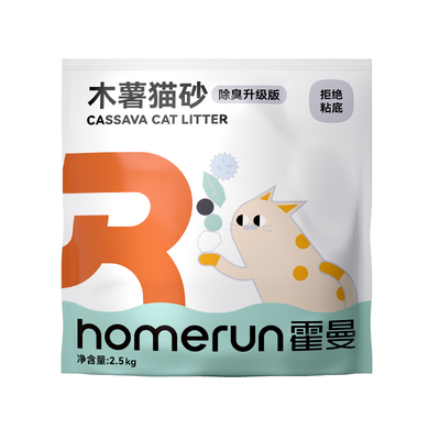 【新升级除臭】霍曼木薯植物猫砂
