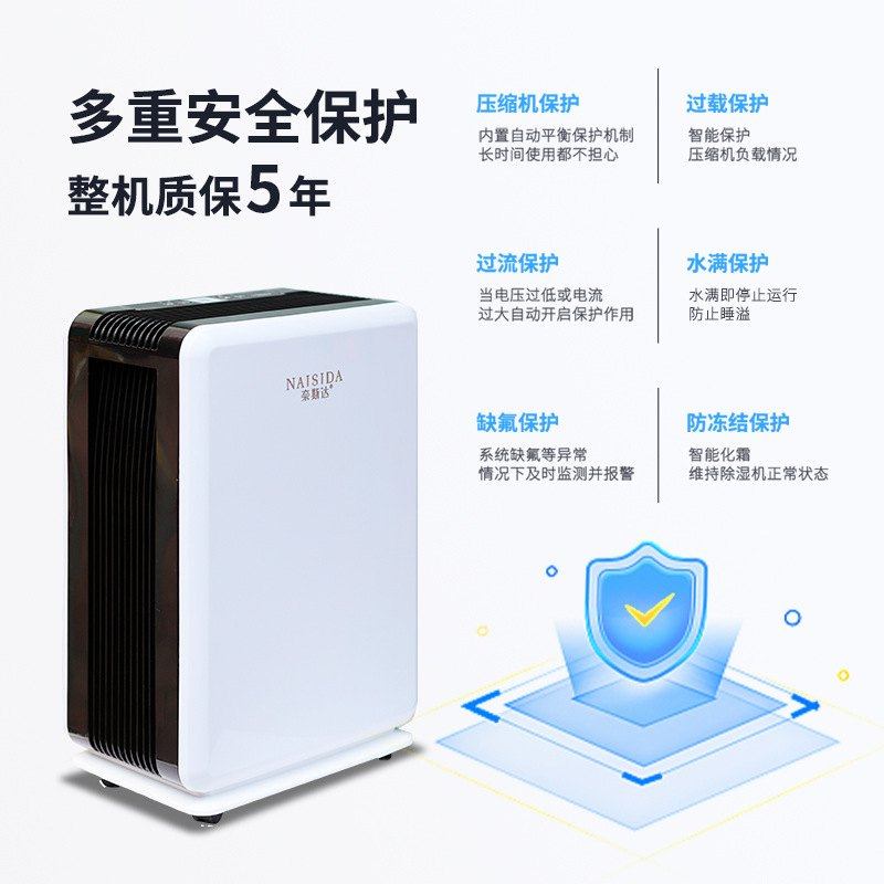 奈斯达家用除湿机26L/天厂家直销别墅地下室 卧室干燥器 静音除潮