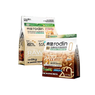 肉垫R32生骨肉双拼狗粮送零食