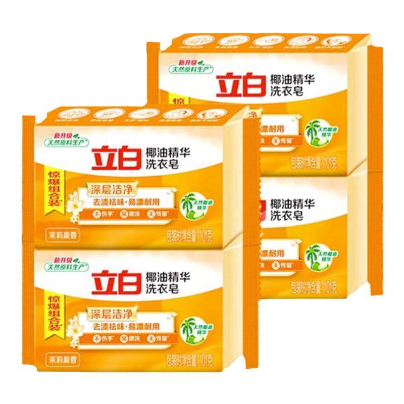 立白洗衣肥皂清新留香洁净去渍