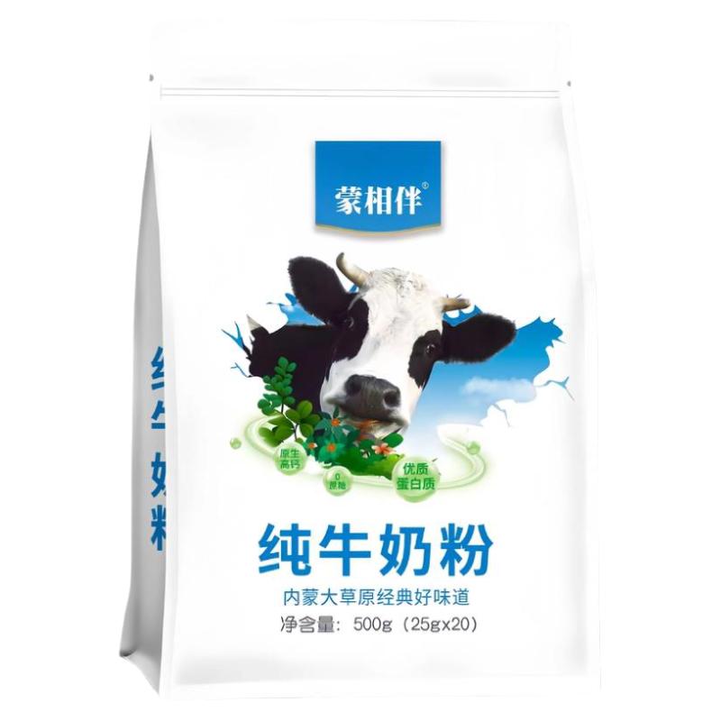 內(nèi)蒙古純牛奶粉全脂高鈣學生青少成人中老年女士官方旗艦店正品