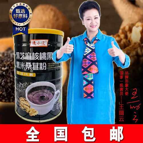 【优惠活动中】通小辽黑芝麻核桃桑葚粉早餐冲泡营养早餐芝麻糊