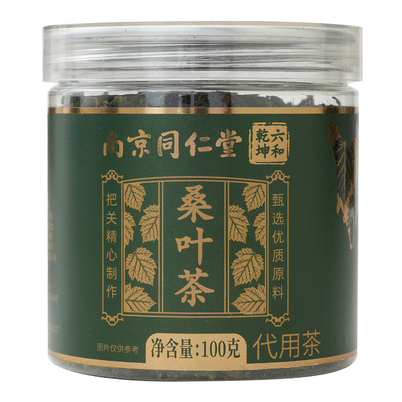 同仁堂桑叶茶霜后新鲜桑叶中药材正品泡水旗舰蒲公英养生茶泡水喝