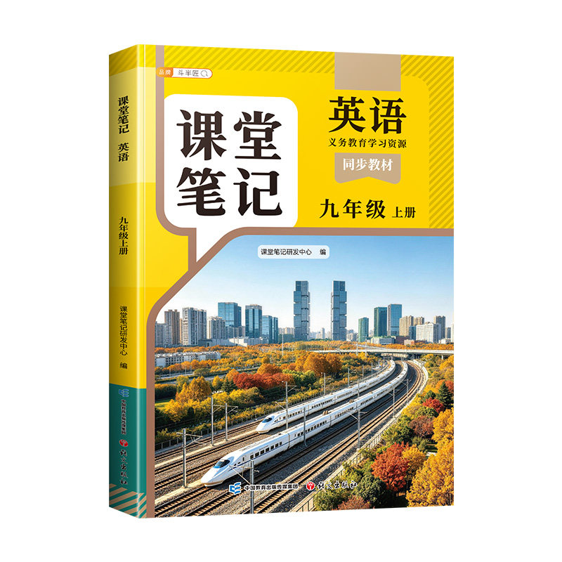 2026九年级英语人教版新教材