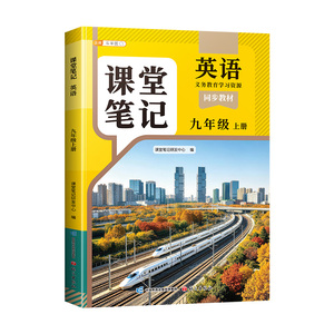 2026九年级英语人教版新教材