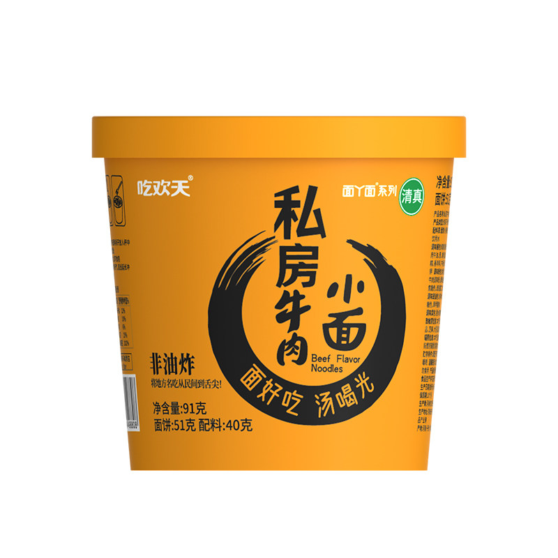 私房桶装整箱冲泡重庆速食方便面
