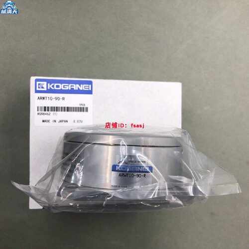 议价现货销售 koganei/小金井ARWT10-90-R/ARWT10-90-L旋转分度台