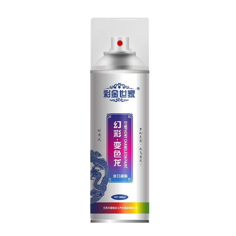 变色龙自喷漆镭射幻彩油漆
