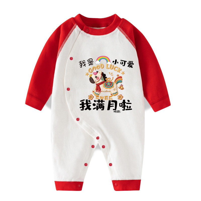 婴儿满月衣服DIY定制名字100百天日宴周岁摄影拍照留念宝宝连体衣
