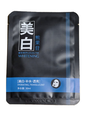 梦希蓝男士美白面膜细毛孔提肤色
