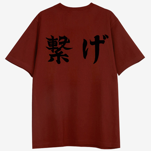 排球少年周边联名衣服短袖T恤乌野高校音驹高校应援服小排球痛衣