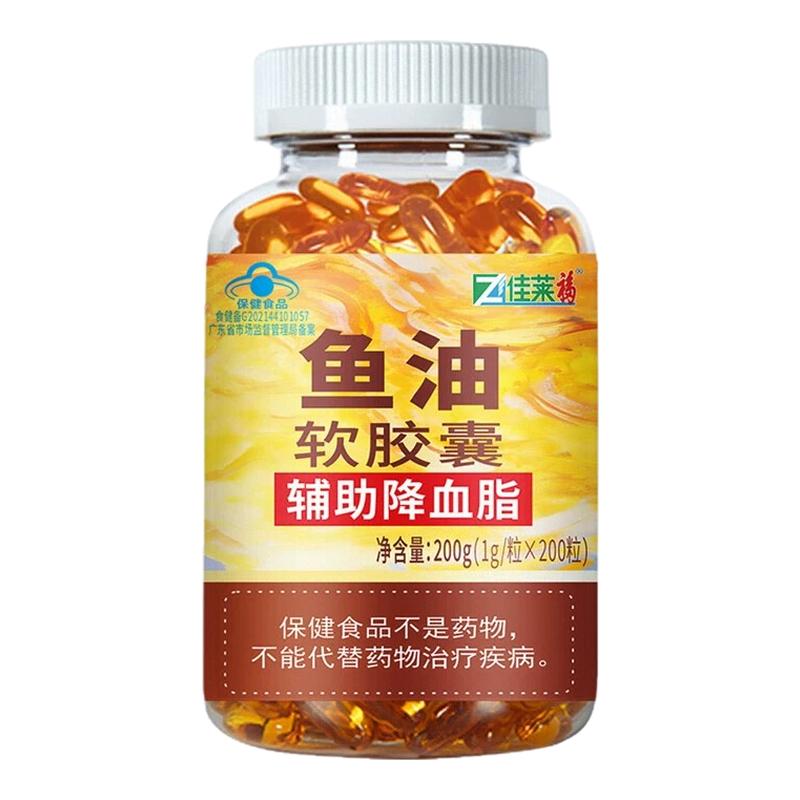 进口深海鱼油omega3可搭鱼肝油补脑记忆力中老年降血脂清血管产品