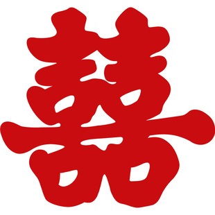 立体喜字kt板结婚卧室床头装饰婚房布置套装订婚礼大囍字落地摆件