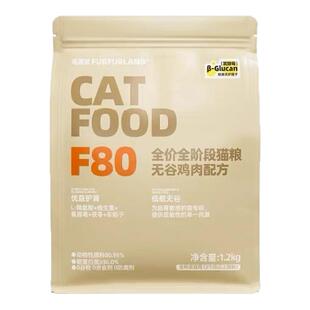 FurFur Land毛星球全价猫粮成幼猫生骨肉冻干鸡肉无谷营养高蛋白